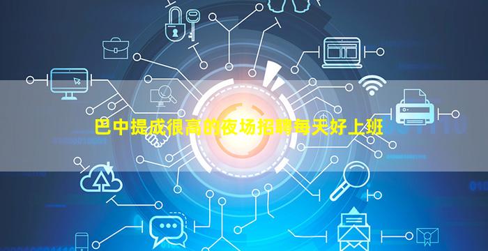 湖州夜总会招聘
